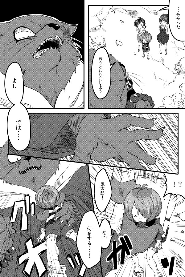こういうのが見たかったんです・・・(鬼太郎6期第11話) 