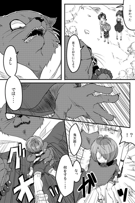 こういうのが見たかったんです・・・(鬼太郎6期第11話) 