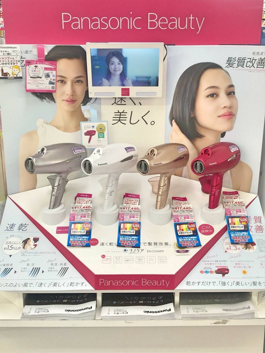 ヨドバシカメラ 新宿西口本店 乾かすだけでヘアエステ ツヤのある美しい髪もパナソニック ナノケアドライヤー なら簡単 素早く乾いて 髪質改善 当店には パナソニックビューティコーナー があります ドライヤーやヘアアイロンなど 納得いく