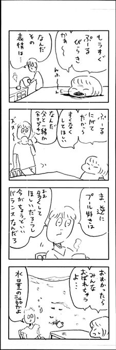 こももまんが364 