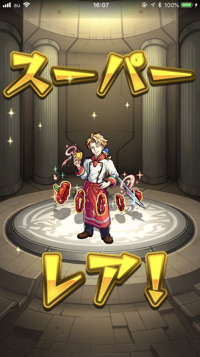 モンストガチャ研