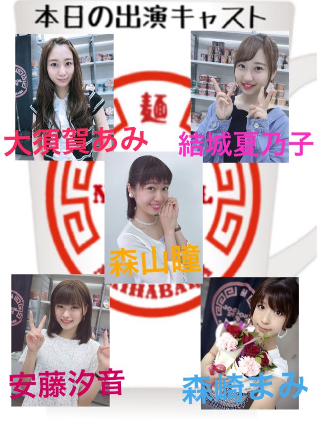 noodolcafe's tweet photo. 《本日の出演キャスト》
 
　18:30～21:30 大須賀あみ
 
　18:30～21:30 結城夏乃子
 
　18:30～21:30 森山瞳
 
　18:30～21:30 安藤汐音
 
　18:30～21:30 森崎まみ

限定ヌカフェ営業を渋谷・DUPLEXビル B1F（渋谷区渋谷3-26-17 DUPLEX B's B１F）にて行います。生憎の雨ですがお待ちしてます！ https://t.co/W4wNXqkrTN