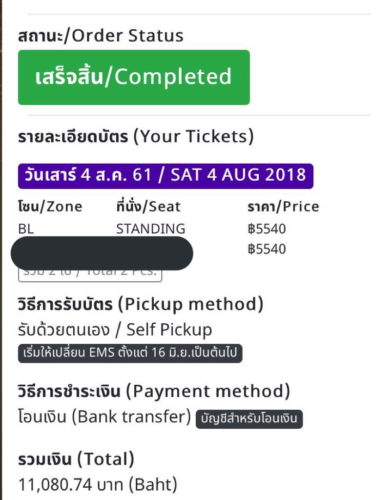 tt_sellticket tweet media