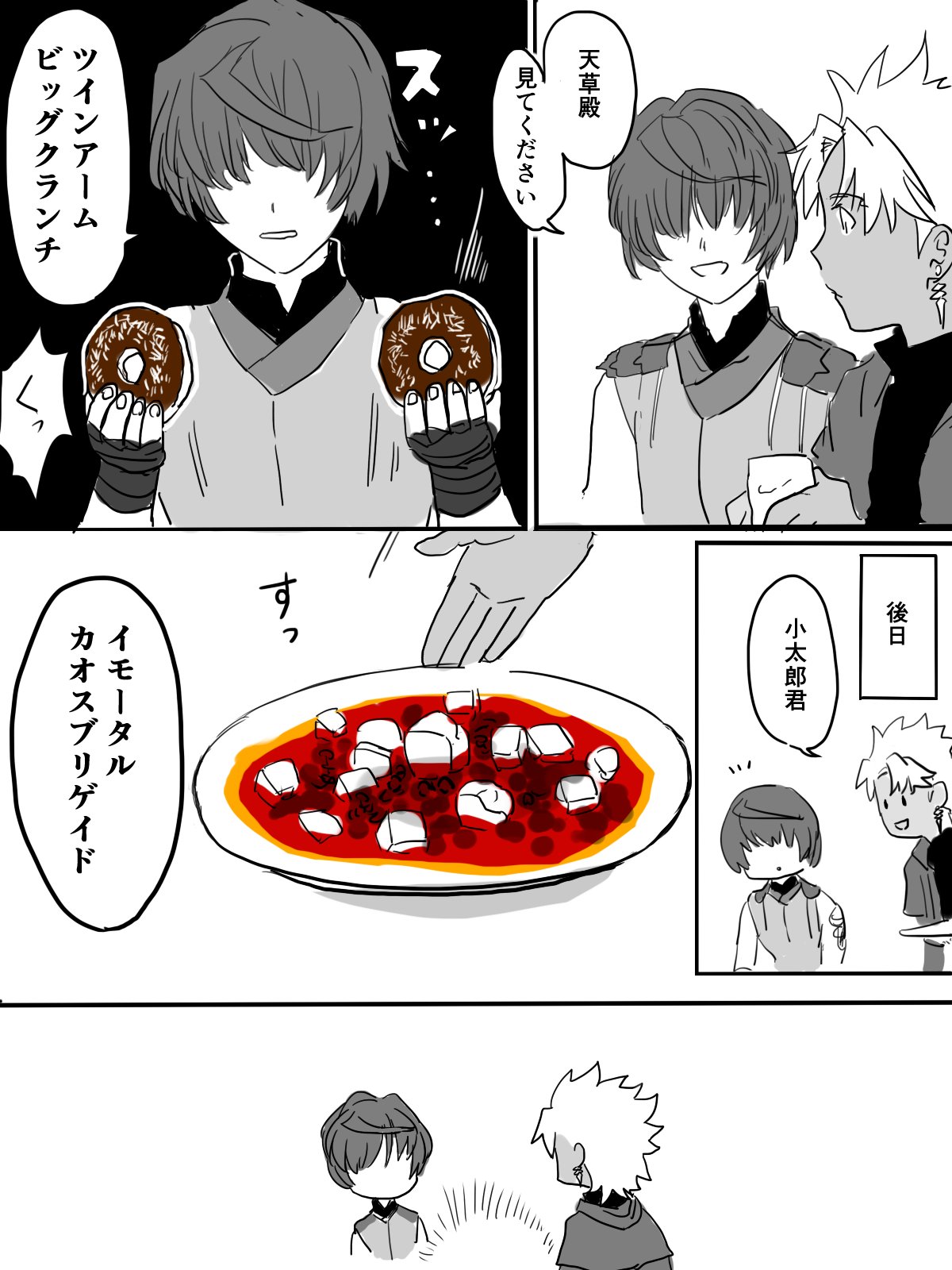 みずたきヤッコ Ar Twitter ノリが男子高校生な天草四郎と風魔小太郎 T Co Thpwmjtxhw Odaibako Ekeyakko キャラ崩壊がすごくなりました みずたきヤッコ Ar Twitter ノリが男子高校生な天草四郎と風魔小太郎 T Co Thpwmjtxhw Odaibako Ekeyakko キャラ崩壊がすごくなりました