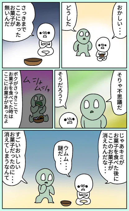 消滅
#漫画 #絵 #イラスト #お絵描き #落書き 