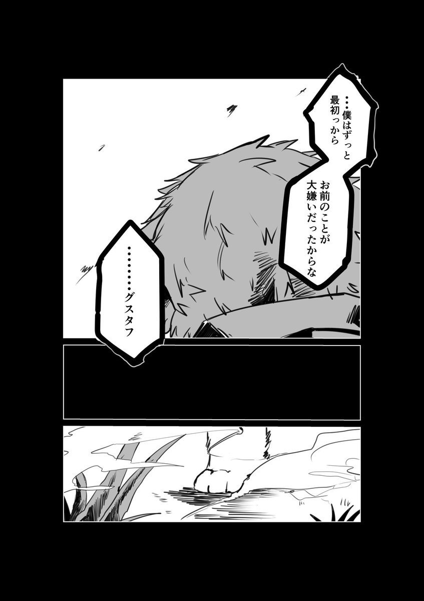 猫と桜と研究員のお話②
次で終わります。
 #コンパスお絵描き 