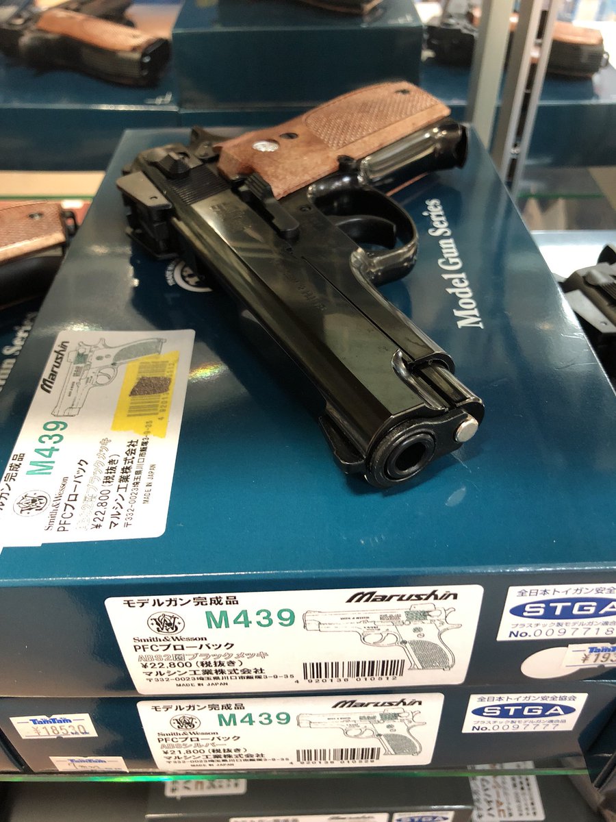 TamTam_akiba's tweet photo. 【ミリタリー】
#マルシン
完成品モデルガン
・M439 ABS2層ブラックメッキ
・M439 ABSシルバー
・M439 HW黒染め
・M39 HW黒染め
・M39 ABS2層ブラックメッキ
・M39 ABSシルバー
好評発売中です!!
#モデルガン #M439 #M39 #GUN #サバゲー #秋葉原 #アキバ #AKIBA https://t.co/0NSE77Iigc