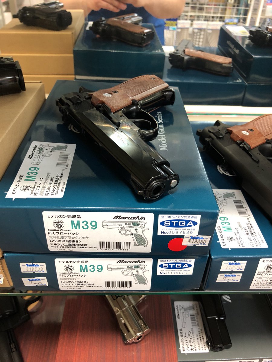 TamTam_akiba's tweet photo. 【ミリタリー】
#マルシン
完成品モデルガン
・M439 ABS2層ブラックメッキ
・M439 ABSシルバー
・M439 HW黒染め
・M39 HW黒染め
・M39 ABS2層ブラックメッキ
・M39 ABSシルバー
好評発売中です!!
#モデルガン #M439 #M39 #GUN #サバゲー #秋葉原 #アキバ #AKIBA https://t.co/0NSE77Iigc