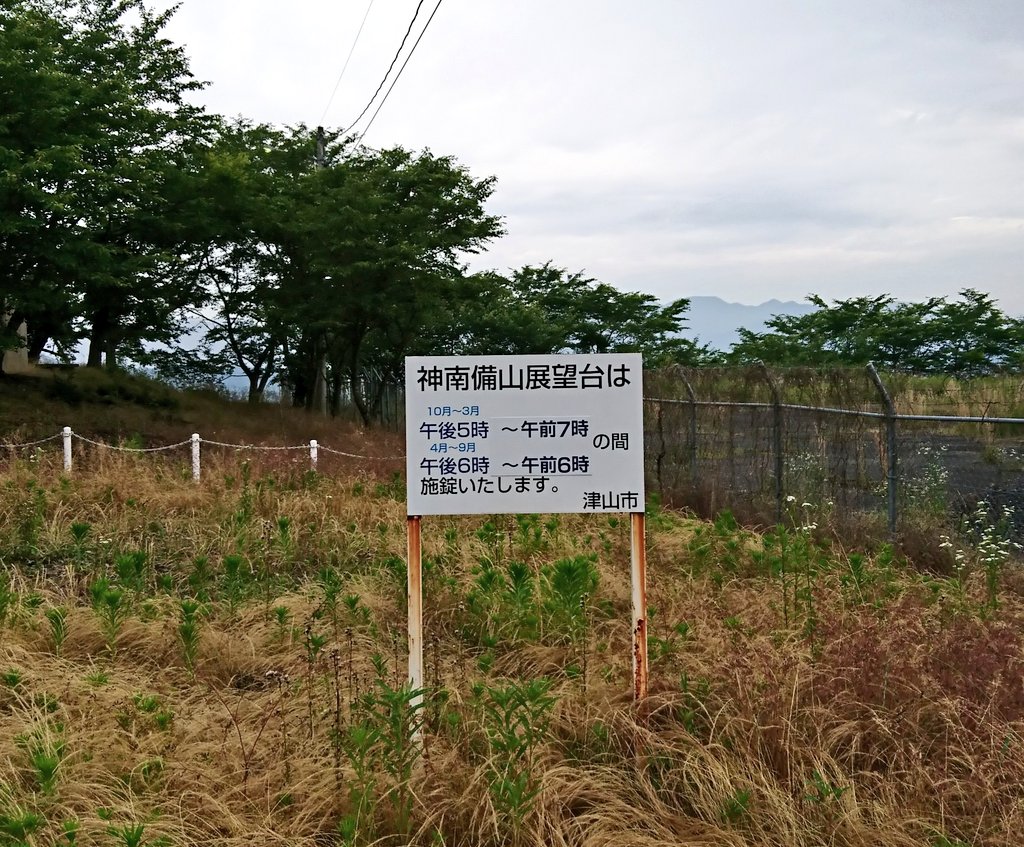 神無毘橋の戦い 神無毘橋の戦い