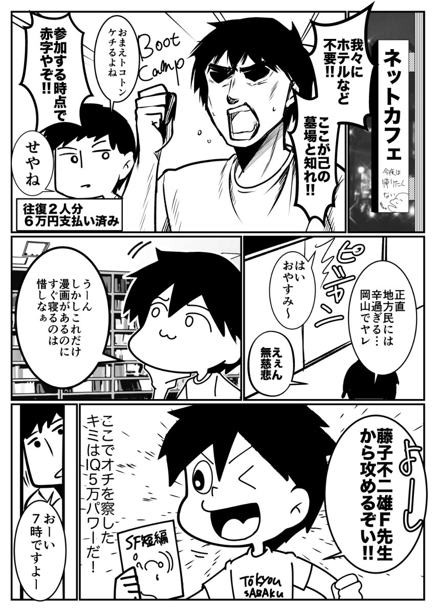 せっかくだから兄とコミケでラブライバーについてった漫画置いとくね 