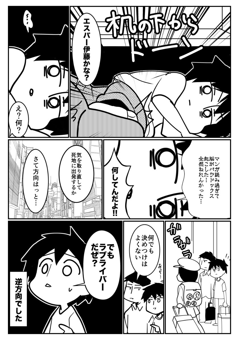 せっかくだから兄とコミケでラブライバーについてった漫画置いとくね 