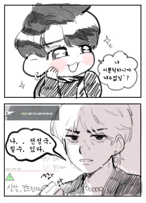 꾹 마이웨이 