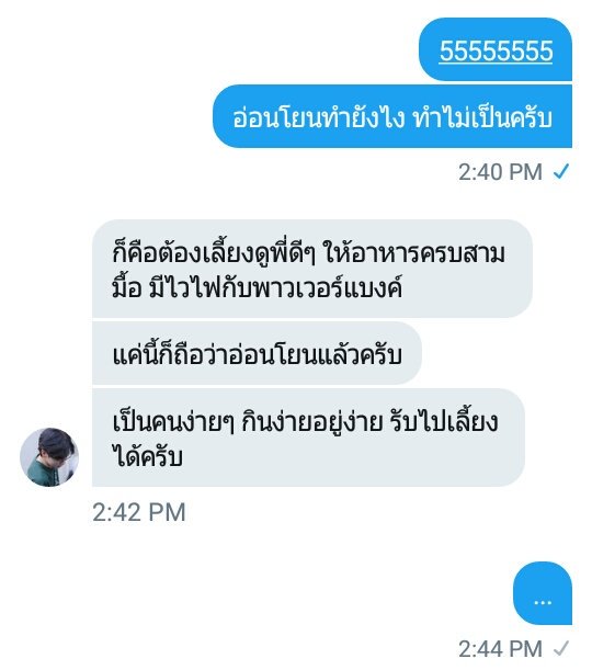 คุณพิเภก tweet media