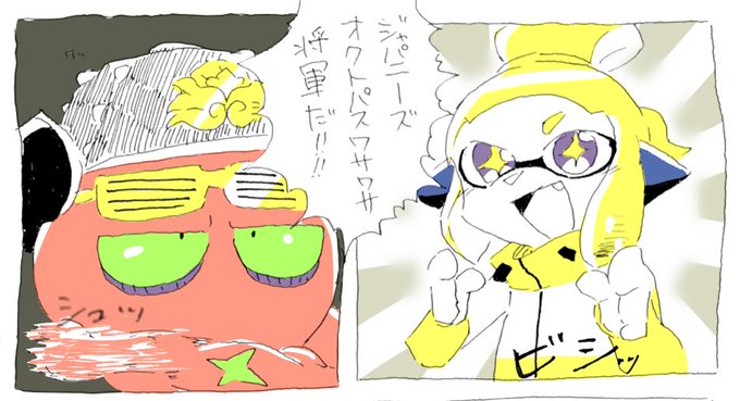 スプラトゥーン絵描きさんと繋がりたい を含むマンガ一覧 古い順 2ページ ツイコミ 仮