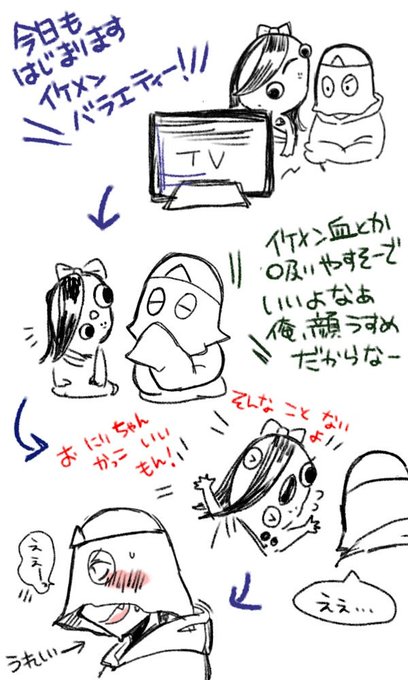 透くんとあっちゃん
妹分にほめられて照れてほしい 