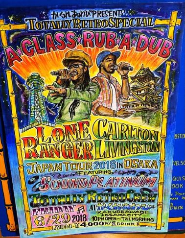 7．15JAMA FES名大阪＠長居公園 okino_flyer！！！ 数々の手書き