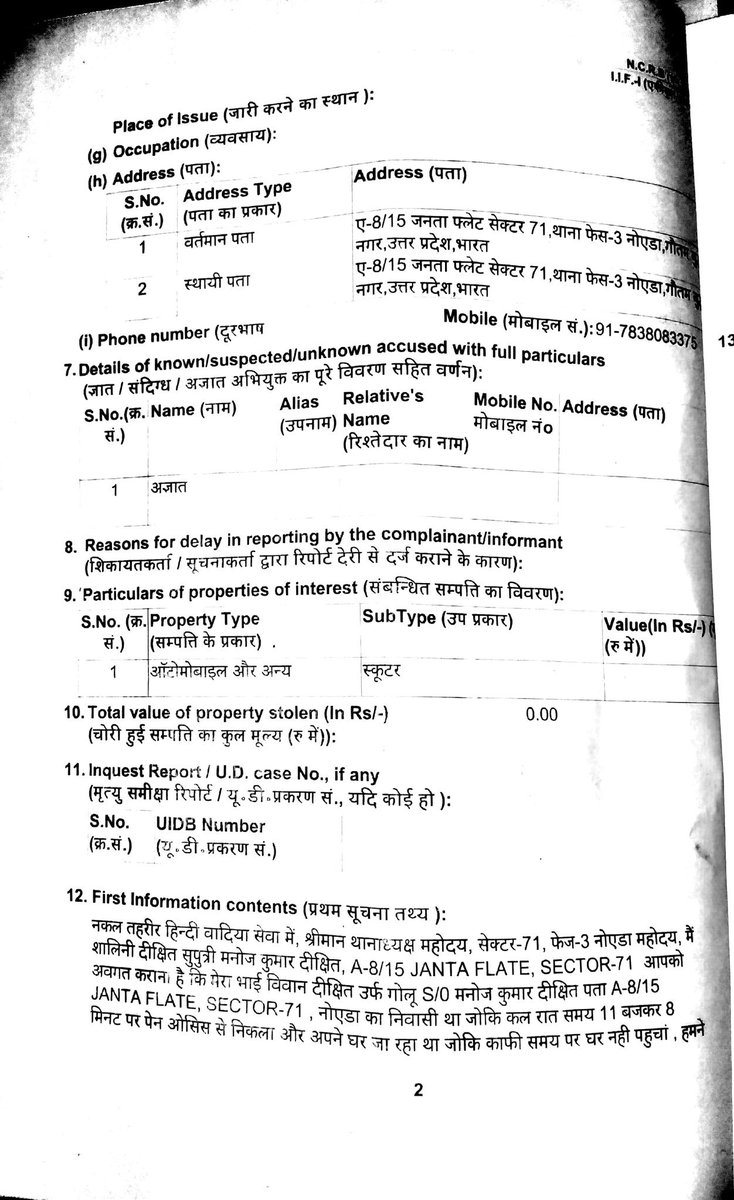 IamDixitShivani's tweet photo. @myogiadityanath @narendramodi @PMOIndia @AmitShah @rajnathsingh @Uppolice @dgpup @igrangemeerut @rights_india  hope for justice took birth with demise of vivan dixit with the same hope I'll post it regularly here#vivanneedyourhelp# https://t.co/fveHcx94ig