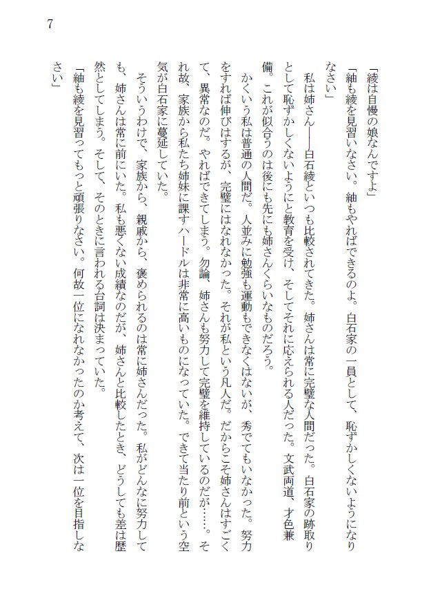 深山紫乃 宣伝 6 17 Isf05にてアイドルマスターミリオンライブのss短編集を出します スペース B 10 サークル 突き抜きサイキック ページ数 80p お値段 500円 出 演 白石紬 高山紗代子 田中琴葉 馬場このみ 表紙絵 稜乃様 Ryono Ron