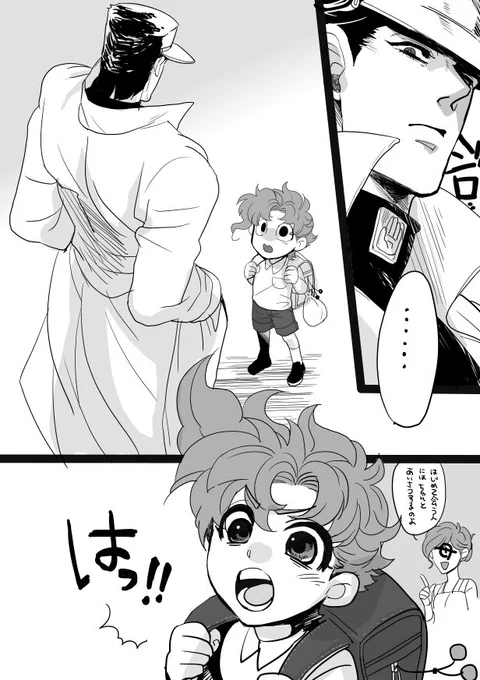 小学生がやらかすこの行動が好き。
※4部太郎 チビ典注意 