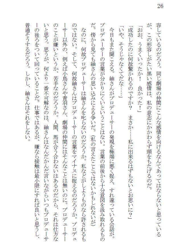 深山紫乃 宣伝 6 17 Isf05にてアイドルマスターミリオンライブのss短編集を出します スペース B 10 サークル 突き抜きサイキック ページ数 80p お値段 500円 出 演 白石紬 高山紗代子 田中琴葉 馬場このみ 表紙絵 稜乃様 Ryono Ron