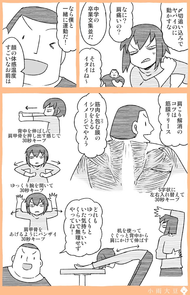 快調してわずか半日で漫画をアップだと！？（ストックがあったとは言っていない） 