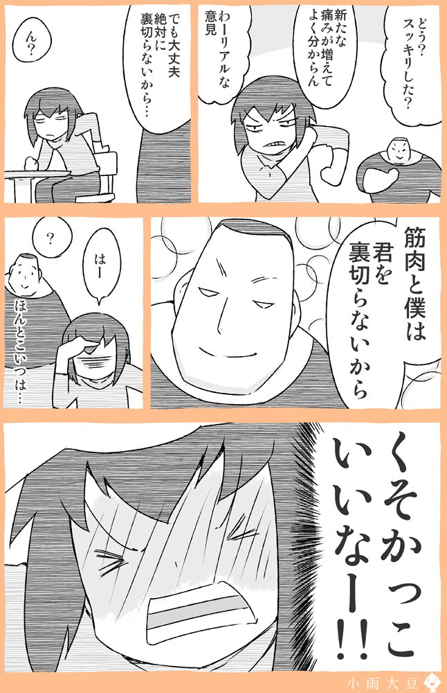 快調してわずか半日で漫画をアップだと！？（ストックがあったとは言っていない） 