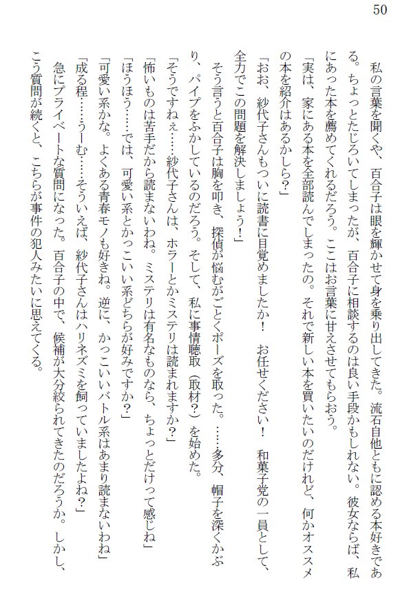 深山紫乃 宣伝 6 17 Isf05にてアイドルマスターミリオンライブのss短編集を出します スペース B 10 サークル 突き抜きサイキック ページ数 80p お値段 500円 出 演 白石紬 高山紗代子 田中琴葉 馬場このみ 表紙絵 稜乃様 Ryono Ron