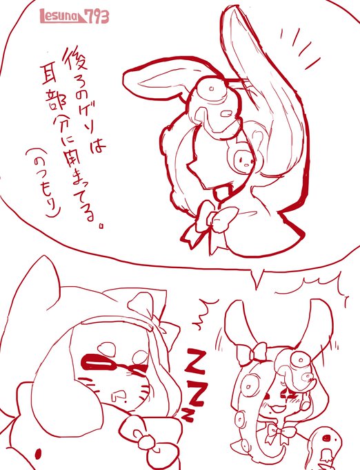 <オマケ>イイダちゃんのゲソはこんな感じにしまってる(というどうでもいい設定) 