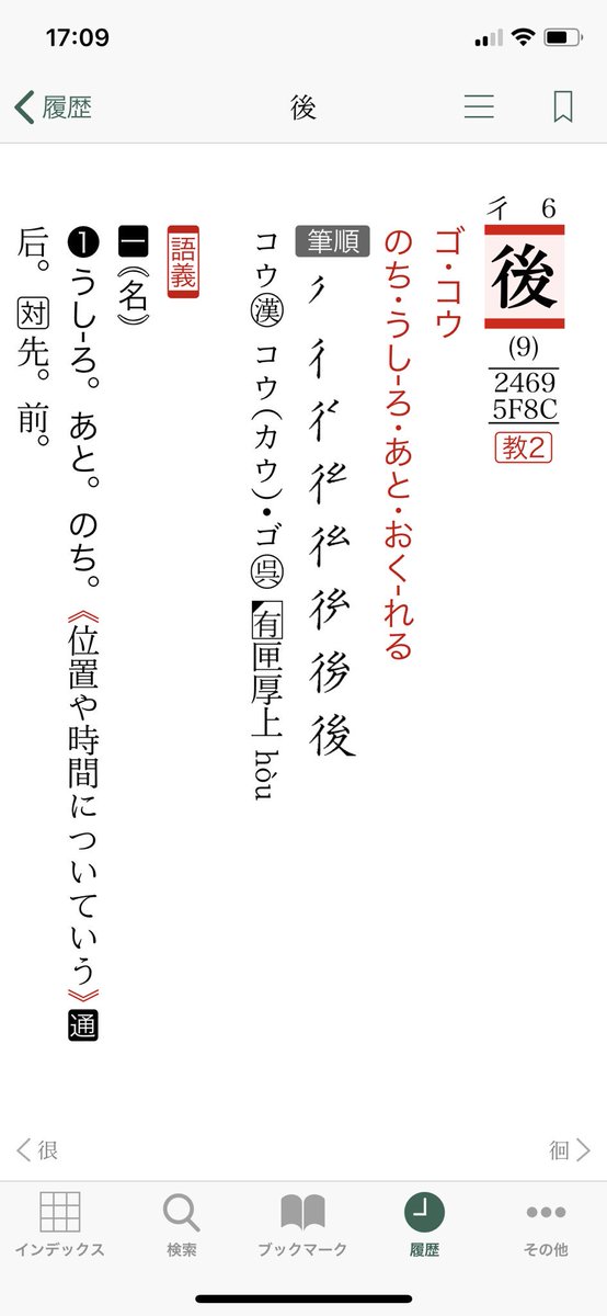 固 読み方 Article