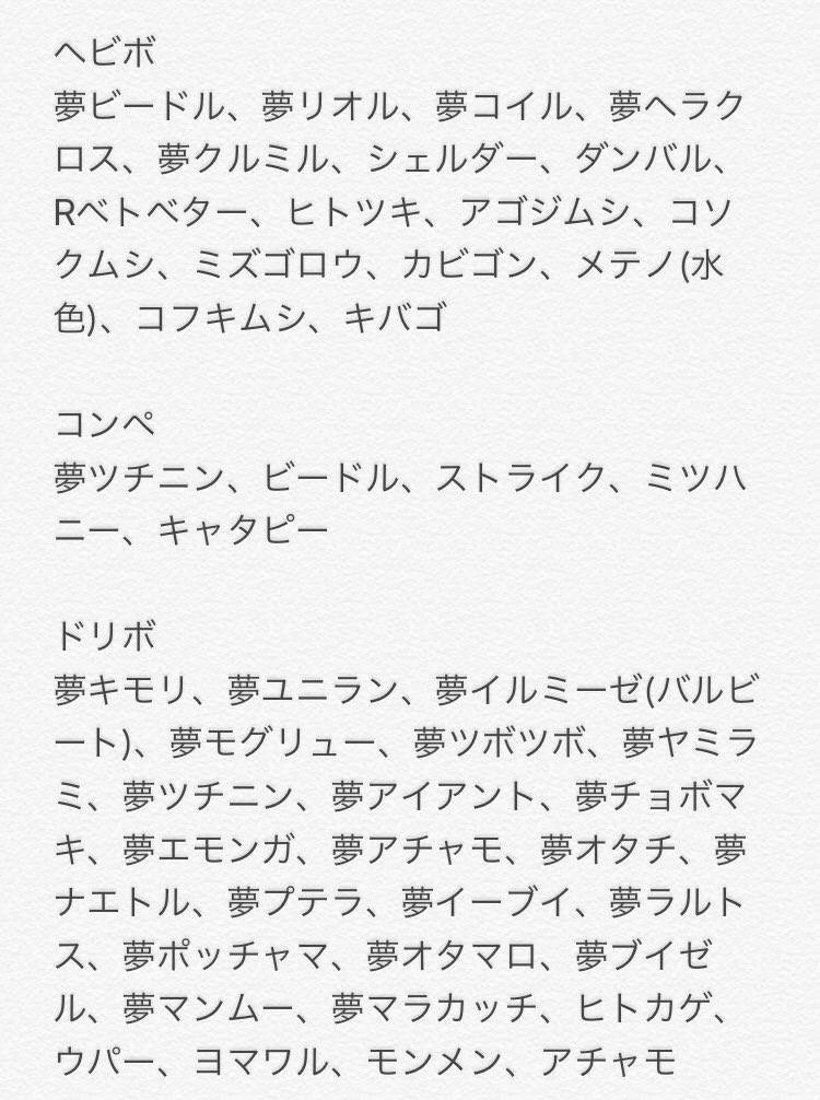 Rokuya 求 リピボ入バチュル クイック入バチュル ネットボール入バチュル 銀冠 出 リストのオシャボポケモンの孵化余り リストはリプに続きます バチュル1匹または銀冠1に対して孵化余りは2匹お渡しします ポケモン交換 T Co 0laonozcq1