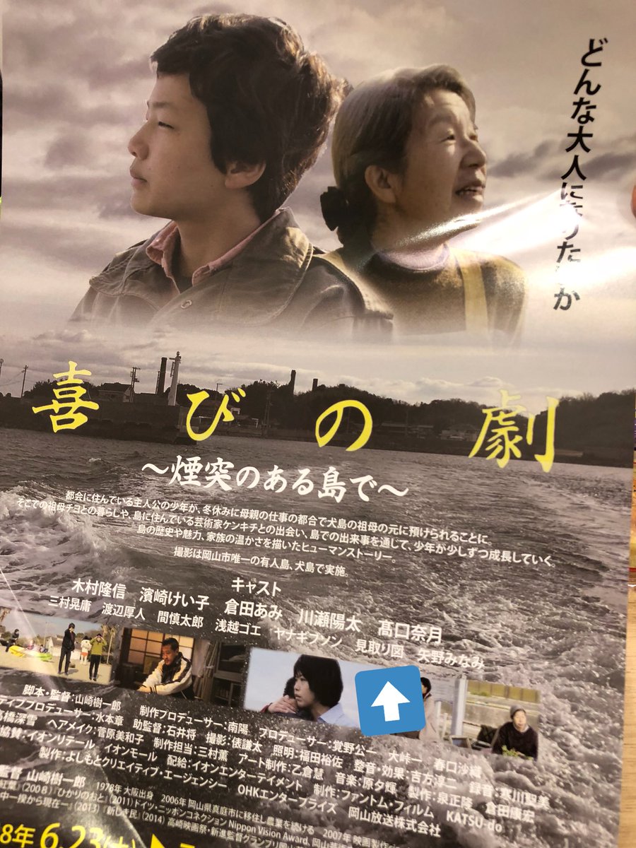 見取り図 盛山 على تويتر 岡山の皆様 二日間ありがとうございました 最後帰るとき イオンでご年配の女性に お兄さん ドンファンの事件 犯人は誰と思っとる と話しかけれたので 一応自分の見解は答えておきました あと岡山映画で見取り図 ほんの少し出させ 見取り図 盛山 على تويتر 岡山の皆様 二日間ありがとうございました 最後帰るとき イオンでご年配の女性に お兄さん ドンファンの事件 犯人は誰と思っとる と話しかけれたので 一応自分の見解は答えておきました あと岡山映画で見取り図 ほんの少し出させ
