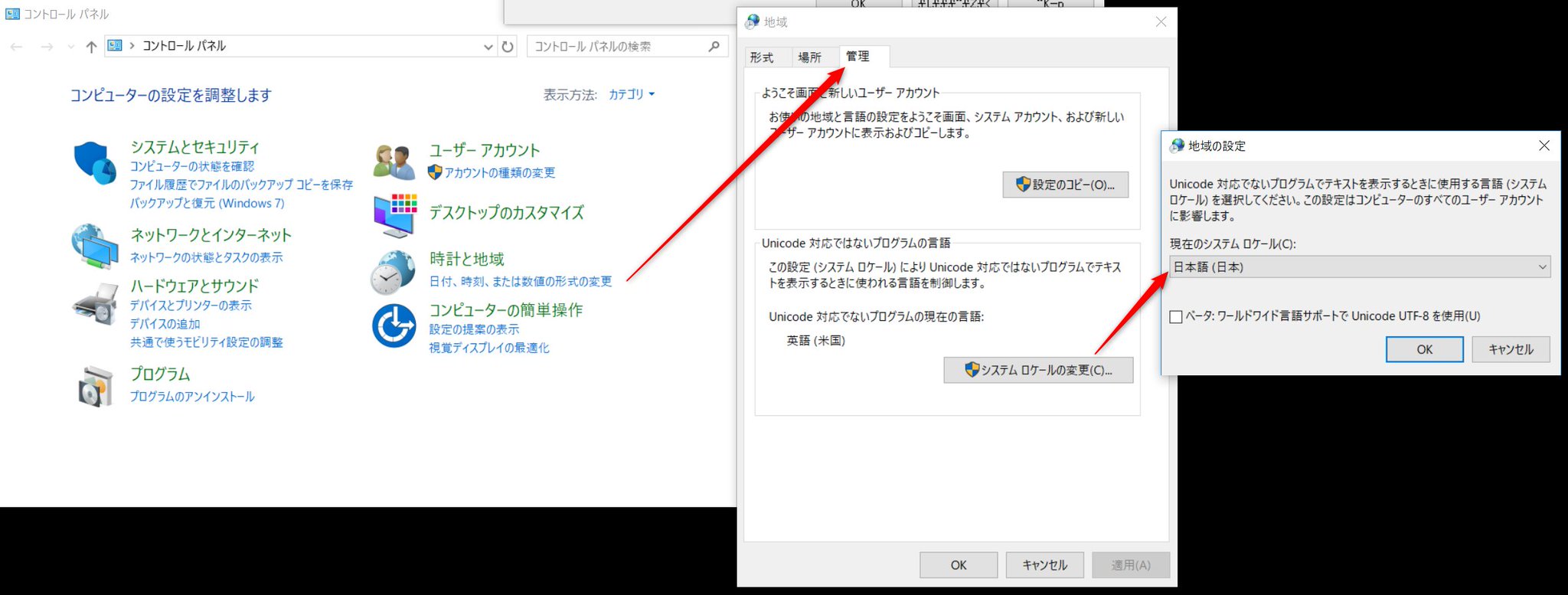 ゆーじ Windows10でアプリが文字化けしたら 例 Lhaplus Windows10 アプリケーションの文字化けを直す エラーの向こうへ T Co 4bbqrwrheu