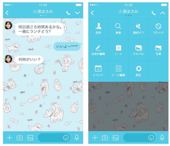 Line着せ替えのtwitterイラスト検索結果 古い順