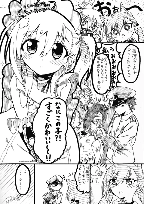 《うちの艦隊はちょっとおかしい》

『小さなメイド』 