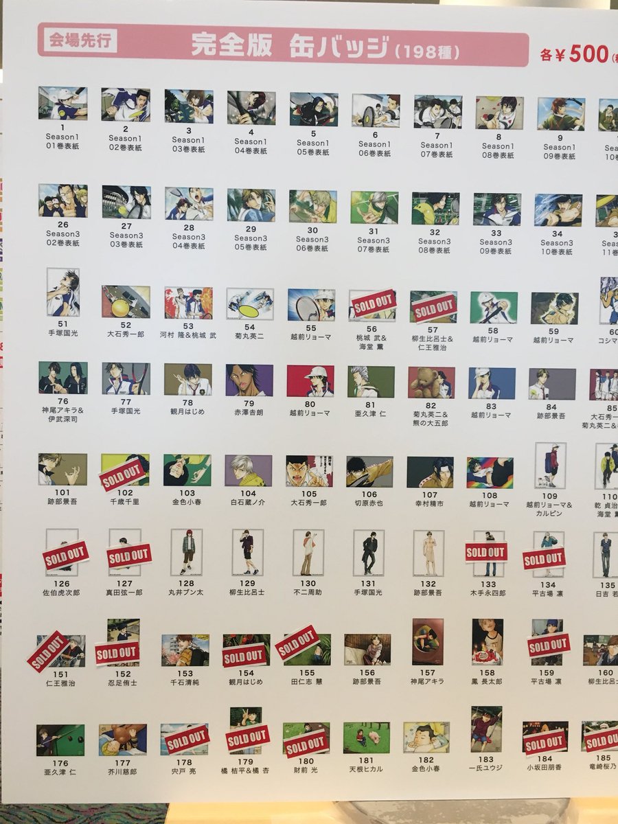 テニプリ☆ソニック2022-おてふぇす in 日本武道館-』グッズ特設サイト on Twitter: テニプリ☆ソニック2022-おてふぇす in 日本武道館-』グッズ特設サイト on Twitter: