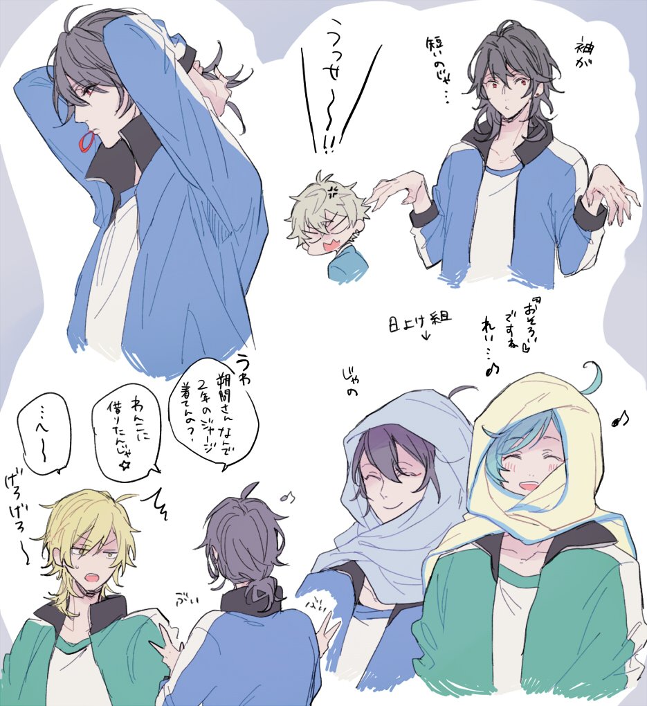 ありがとう合同体育… 