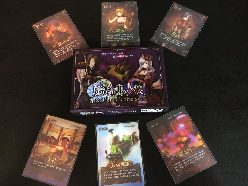 ট ইট র プレイスペース Sugamo 本日 18 00 魔法都市の人狼 プレイスペース巣鴨 T Co Ty1lzaweov 最後の一席埋めるのは誰だ 昼も魔法都市らしい展開が多発 魔法都市の人狼はいつだって面白いぞ Gm星野 ট ইট র プレイスペース Sugamo 本日 18 00 魔法都市の人狼 プレイスペース巣鴨 T Co Ty1lzaweov 最後の一席埋めるのは誰だ 昼も魔法都市らしい展開が多発 魔法都市の人狼はいつだって面白いぞ Gm星野