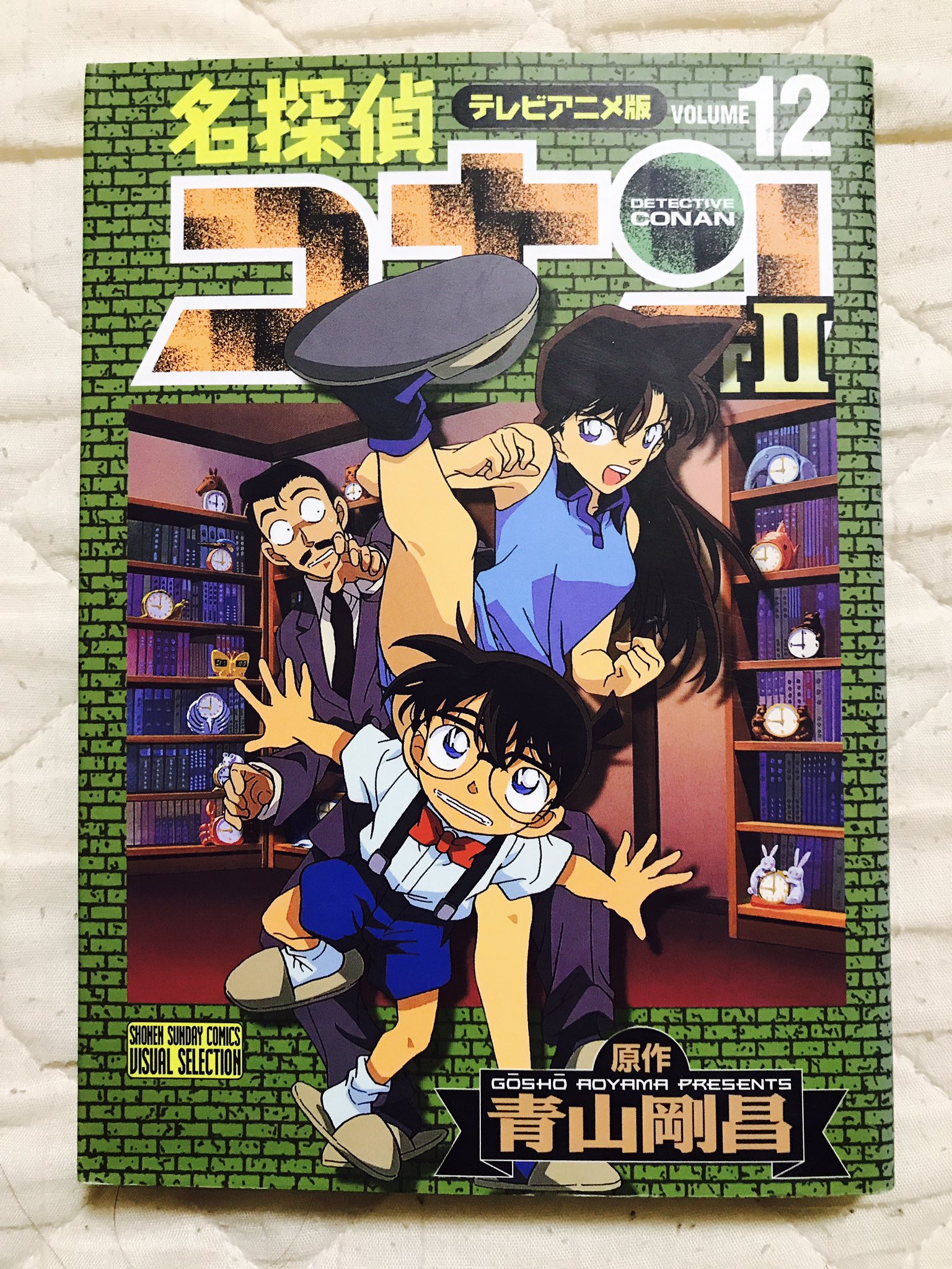 みぬ على تويتر 6月10日 今日のコナン 名探偵コナン テレビアニメ版 Part Volume１２ 今日の名言 あー びっくりした びっくりするよりも先にかかと落としが繰り出される蘭ねーちゃん ちなみに画像の下の方にあるのは蘭ねーちゃんの角です笑 6月10