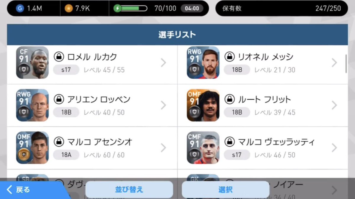 Uzivatel Ryogaaaaa ウイイレ販売 Na Twitteru ウイイレ超課金垢販売します 詐欺防止の為 先送り不可 Itunesカード円 円の間で一番高い人に譲ろうと思います 気になる人はdm気軽に来てください Gp コインはこの画像のまま残っています ウイイレ