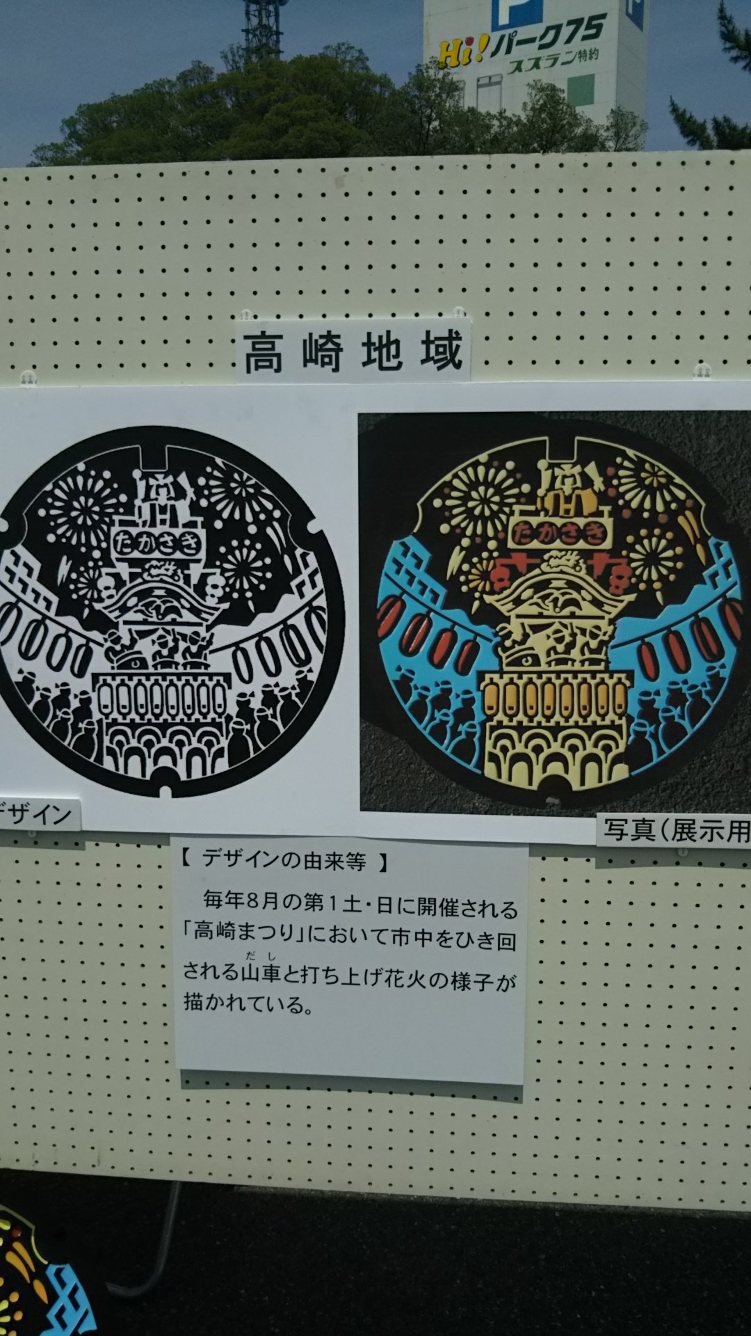 寺西精肉店 高崎 のマンホールのデザイン Boowy のロゴが似合うのに 大人の事情はわかるけど 笑 まぁ 頭の硬いお役所連中じゃ発想自体出てきなそうww 絶対話題になるのに 寺西精肉店 高崎 のマンホールのデザイン Boowy のロゴが似合うのに 大人の事情はわかるけど 笑 まぁ 頭の硬いお役所連中じゃ発想自体出てきなそうww 絶対話題になるのに