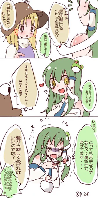 東方漫画まとめ 