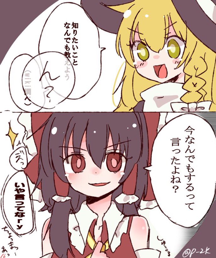 東方漫画まとめ 