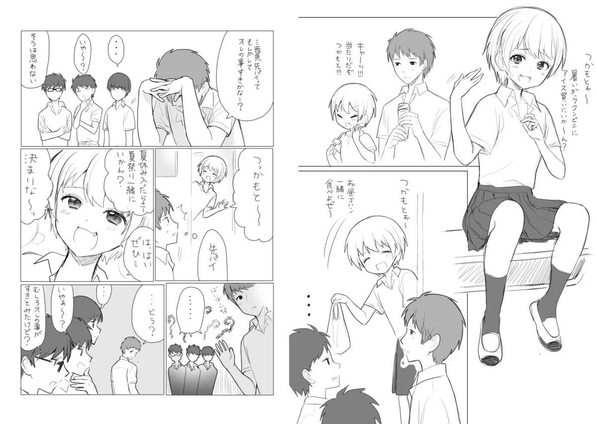 小さくて可愛いJKの先輩、もしかして俺のこと好きかも？先輩との夏の思い出の漫画