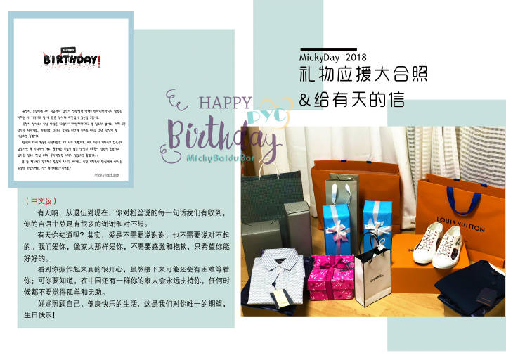 #박유천 【2018 Birthday present part】💙💙💙