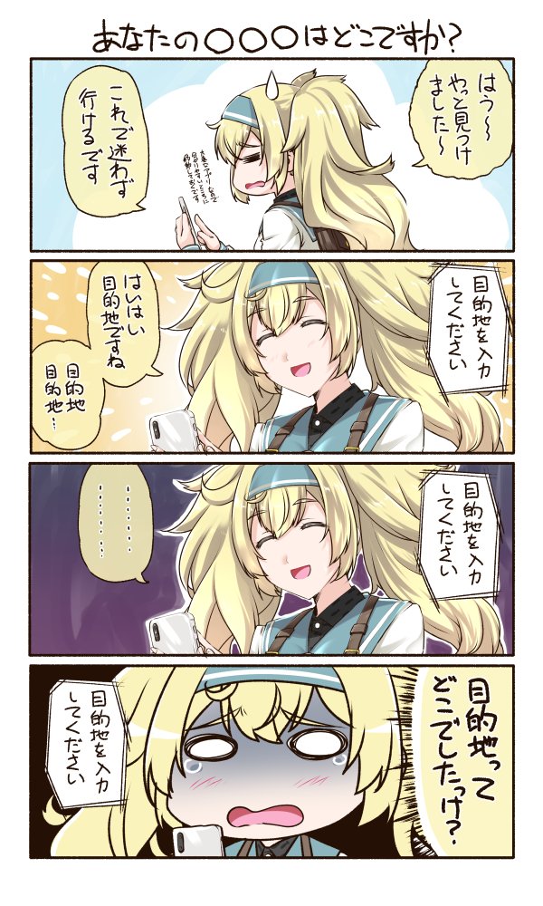 「迷子の迷子の○○○○○」&「あなたの○○○はどこですか」

歌の名前は「鎮守府の憲兵さん」かな?(マテ 