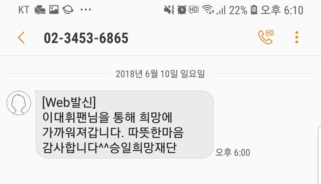daehwi___0129's tweet photo. 대휘의 선한 영향력에
팬분들 후원인증샷에
어제 하루종일 뽕차있었음

대휘의 옆에 좋은사람들이 많다는 걸 새삼 또 한번 느끼게됨 https://t.co/9pt6s3sqwC