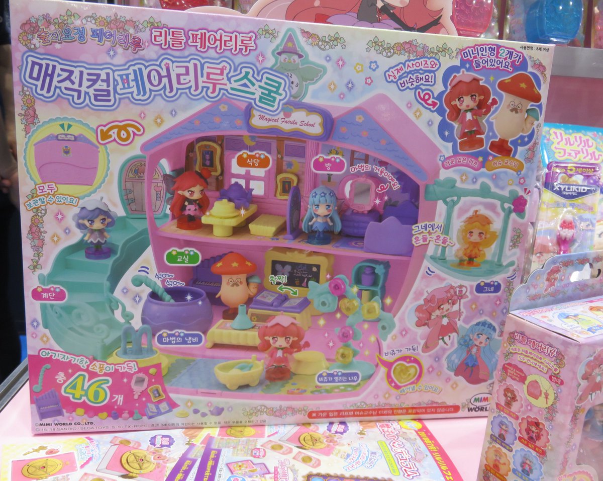 えりっく 様々な韓国版販売するフェアリル商品集まった リルリルフェアリル 東京おもちゃショー18 리루리루페어리루 Rilurilufairilu