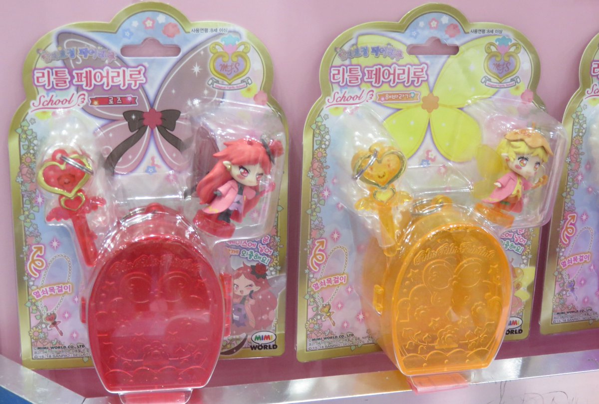 えりっく 様々な韓国版販売するフェアリル商品集まった リルリルフェアリル 東京おもちゃショー18 리루리루페어리루 Rilurilufairilu