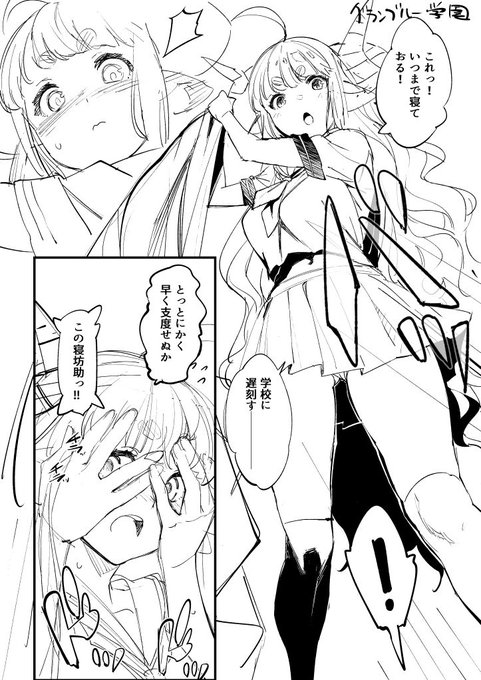 アニラに毎朝起こされたい人生であった 