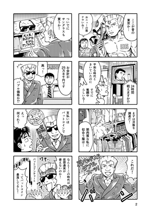 近未来アンドロイド を含むマンガ一覧 古い順 ツイコミ 仮